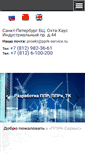 Mobile Screenshot of pprk-service.ru